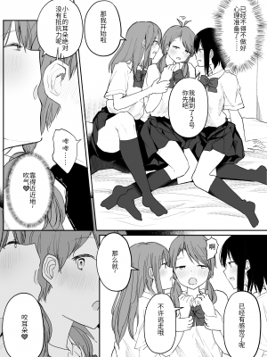 [まぐろシャイニング] 百合好き女子が何でもありの王様ゲームやった結果… [透明声彩汉化组] [DL版]_17