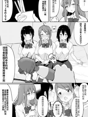 [まぐろシャイニング] 百合好き女子が何でもありの王様ゲームやった結果… [透明声彩汉化组] [DL版]_08