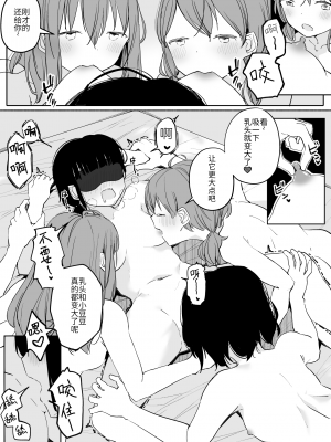 [まぐろシャイニング] 百合好き女子が何でもありの王様ゲームやった結果… [透明声彩汉化组] [DL版]_62