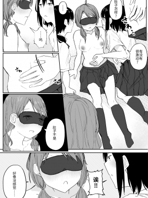 [まぐろシャイニング] 百合好き女子が何でもありの王様ゲームやった結果… [透明声彩汉化组] [DL版]_29