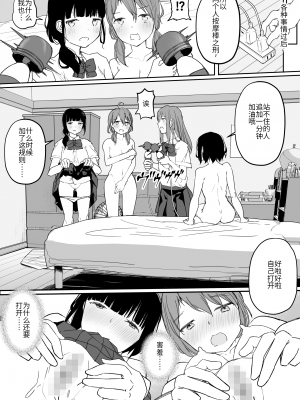 [まぐろシャイニング] 百合好き女子が何でもありの王様ゲームやった結果… [透明声彩汉化组] [DL版]_41