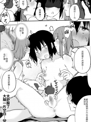 [まぐろシャイニング] 百合好き女子が何でもありの王様ゲームやった結果… [透明声彩汉化组] [DL版]_64