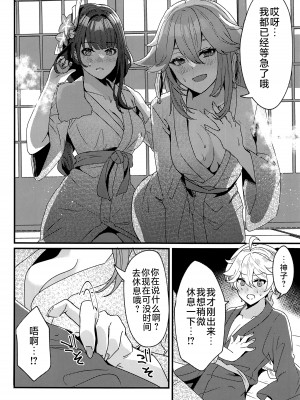 (C101) [丸杏亭 (マルコ)] 稲妻しっぽり温泉休暇 (原神) [黎欧出资汉化]_17