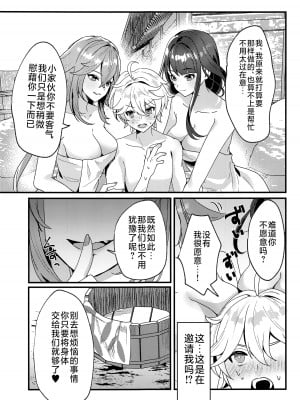 (C101) [丸杏亭 (マルコ)] 稲妻しっぽり温泉休暇 (原神) [黎欧出资汉化]_06