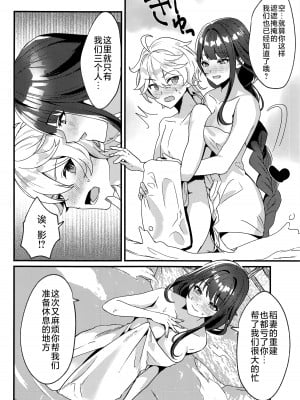 (C101) [丸杏亭 (マルコ)] 稲妻しっぽり温泉休暇 (原神) [黎欧出资汉化]_05