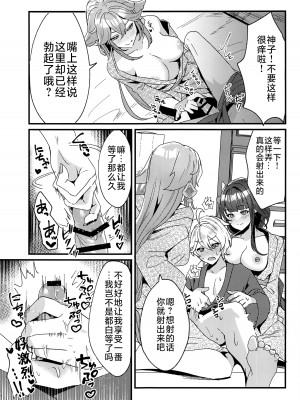 (C101) [丸杏亭 (マルコ)] 稲妻しっぽり温泉休暇 (原神) [黎欧出资汉化]_18