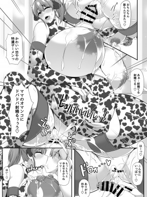 [IRON FIN (テツビレ)] ボテこれ 10 ～に～づまはスカイママ～ (艦隊これくしょん -艦これ-) [DL版]_69