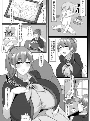 [IRON FIN (テツビレ)] ボテこれ 10 ～に～づまはスカイママ～ (艦隊これくしょん -艦これ-) [DL版]_04