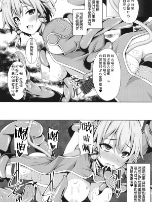 [Imitation Moon (成海優)] 堕ちた彼女達はもう還らない・・・ (ソードアート・オンライン) [K·翼整合及部分汉化] [DL版]_065