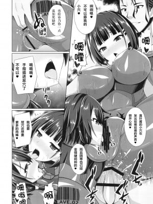 [Imitation Moon (成海優)] 堕ちた彼女達はもう還らない・・・ (ソードアート・オンライン) [K·翼整合及部分汉化] [DL版]_127