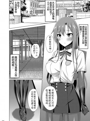 [Imitation Moon (成海優)] 堕ちた彼女達はもう還らない・・・ (ソードアート・オンライン) [K·翼整合及部分汉化] [DL版]_151