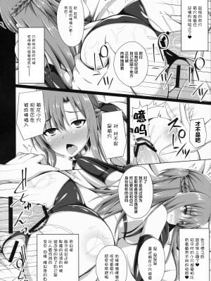 [Imitation Moon (成海優)] 堕ちた彼女達はもう還らない・・・ (ソードアート・オンライン) [K·翼整合及部分汉化] [DL版]_011