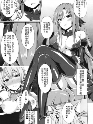 [Imitation Moon (成海優)] 堕ちた彼女達はもう還らない・・・ (ソードアート・オンライン) [K·翼整合及部分汉化] [DL版]_064