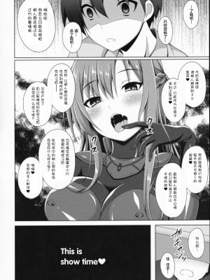 [Imitation Moon (成海優)] 堕ちた彼女達はもう還らない・・・ (ソードアート・オンライン) [K·翼整合及部分汉化] [DL版]_027