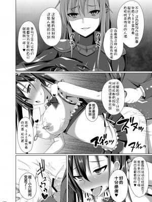 [Imitation Moon (成海優)] 堕ちた彼女達はもう還らない・・・ (ソードアート・オンライン) [K·翼整合及部分汉化] [DL版]_157