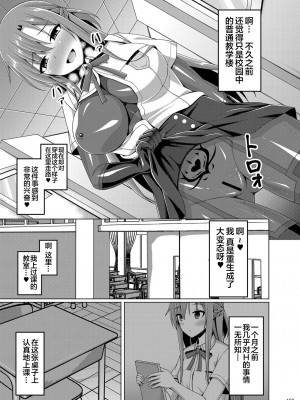 [Imitation Moon (成海優)] 堕ちた彼女達はもう還らない・・・ (ソードアート・オンライン) [K·翼整合及部分汉化] [DL版]_152