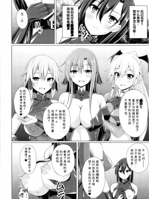 [Imitation Moon (成海優)] 堕ちた彼女達はもう還らない・・・ (ソードアート・オンライン) [K·翼整合及部分汉化] [DL版]_095