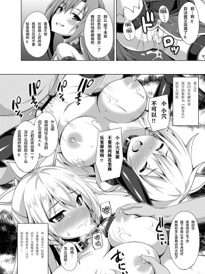 [Imitation Moon (成海優)] 堕ちた彼女達はもう還らない・・・ (ソードアート・オンライン) [K·翼整合及部分汉化] [DL版]_037