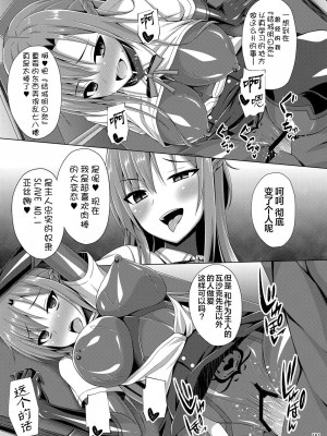 [Imitation Moon (成海優)] 堕ちた彼女達はもう還らない・・・ (ソードアート・オンライン) [K·翼整合及部分汉化] [DL版]_160