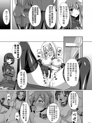 [Imitation Moon (成海優)] 堕ちた彼女達はもう還らない・・・ (ソードアート・オンライン) [K·翼整合及部分汉化] [DL版]_172