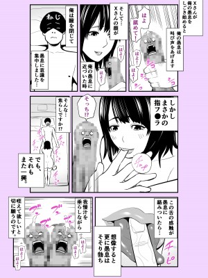 [裏飯屋 (抹茶ねじ)] 実話 熟女デリヘル体験_61