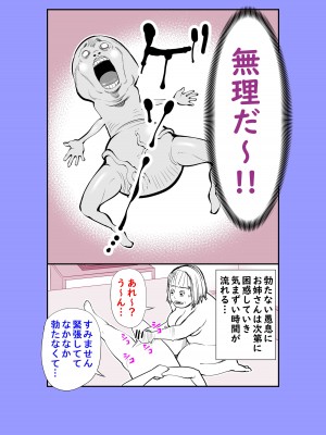 [裏飯屋 (抹茶ねじ)] 実話 熟女デリヘル体験_51