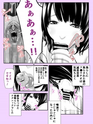 [裏飯屋 (抹茶ねじ)] 実話 熟女デリヘル体験_65