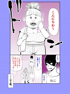 [裏飯屋 (抹茶ねじ)] 実話 熟女デリヘル体験_44