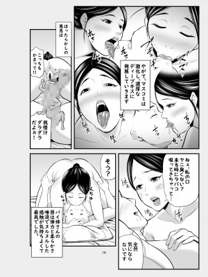 [裏飯屋 (抹茶ねじ)] 実話 熟女デリヘル体験_15