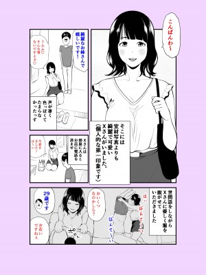 [裏飯屋 (抹茶ねじ)] 実話 熟女デリヘル体験_56