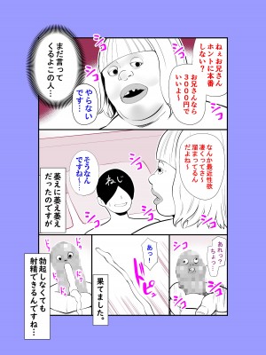 [裏飯屋 (抹茶ねじ)] 実話 熟女デリヘル体験_53