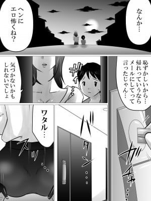 [間琴しや架] 僕しか知らない、クールな母の裏の顔。_04