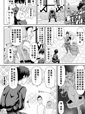 [甲斐ひろゆき] いとこナイトEpisode：4 COMIC 艶姫 VOL.002) [Banana手工漢化] [DL版]_20