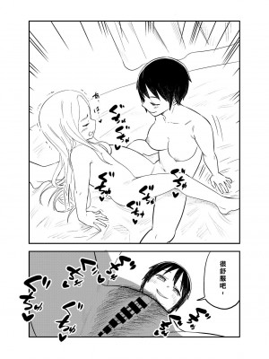 [しづまの家 (しづま)] ロリサキュバスをいじめる百合変態女子高生 [notuzi个人汉化]_38