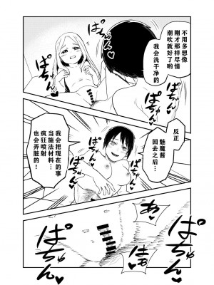 [しづまの家 (しづま)] ロリサキュバスをいじめる百合変態女子高生 [notuzi个人汉化]_43