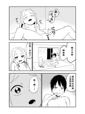 [しづまの家 (しづま)] ロリサキュバスをいじめる百合変態女子高生 [notuzi个人汉化]_46