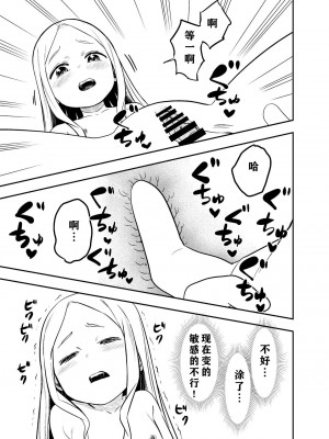 [しづまの家 (しづま)] ロリサキュバスをいじめる百合変態女子高生 [notuzi个人汉化]_32