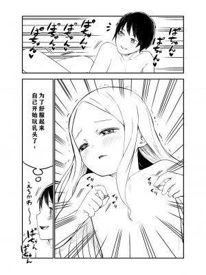 [しづまの家 (しづま)] ロリサキュバスをいじめる百合変態女子高生 [notuzi个人汉化]_41