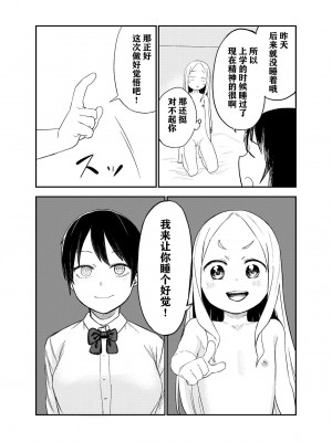 [しづまの家 (しづま)] ロリサキュバスをいじめる百合変態女子高生 [notuzi个人汉化]_19