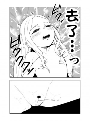 [しづまの家 (しづま)] ロリサキュバスをいじめる百合変態女子高生 [notuzi个人汉化]_44