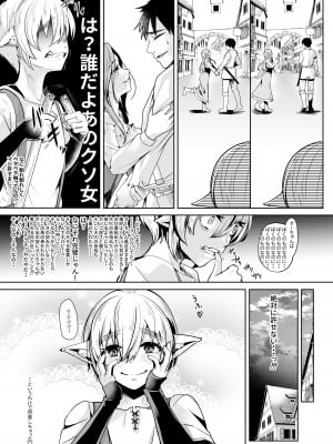 [新生ロリショタ (葛もち、kozi)] 恋する少年はハメハメして隣りのお兄さんを堕としたい  [DL版]_04