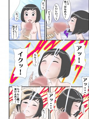 [WXY COMICS] 初めての相手はお兄ちゃんでした_21