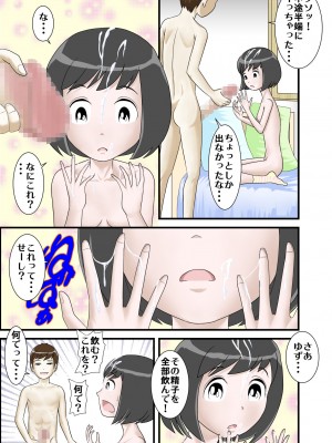 [WXY COMICS] 初めての相手はお兄ちゃんでした_22