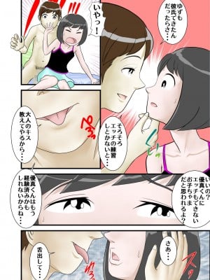 [WXY COMICS] 初めての相手はお兄ちゃんでした_09