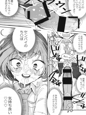 [あおみどりーむめーかー (いにつき りんご)] 先輩女装命令 [DL版]_24