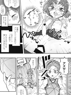 [あおみどりーむめーかー (いにつき りんご)] 先輩女装命令 [DL版]_21