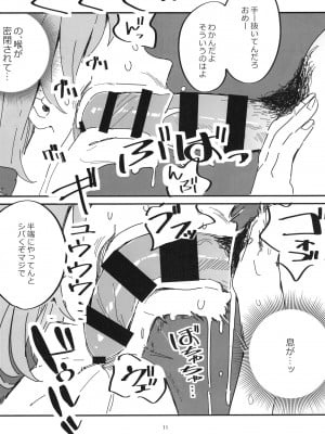 [あおみどりーむめーかー (いにつき りんご)] 先輩女装命令 [DL版]_11