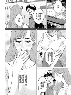 [桃花]暗闇の中、背後からおっぱいに手が…フェリーで雑魚寝中に強引に痴漢[中国翻译]_8