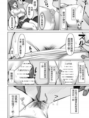 [重戦車うさぎ隊 (高野友宏)] えんこーちゃんのパパ活日記① ～荒木野々花の場合～ [vexling機翻] [DL版]_09