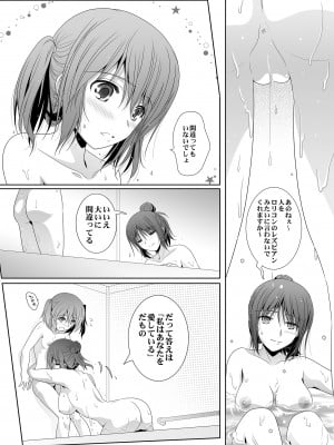 [美術部 (しづきみちる)] 歳の差ーティーン [DL版]_12